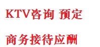 南通最好十大KTV会所消费排名